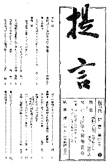 第６号