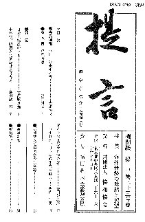 第３３号